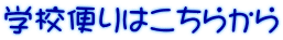 wZւ͂炩